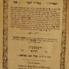 Zemach haShem leZvi, Lvov, 1891 [Book]