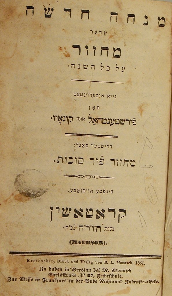 Machzor, Krotoszyn, 1851 [Book]
