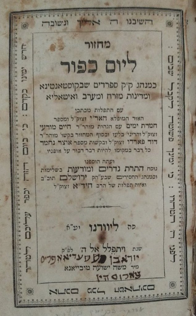 Machzor keYom Kipur