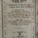 Machzor keYom Kipur