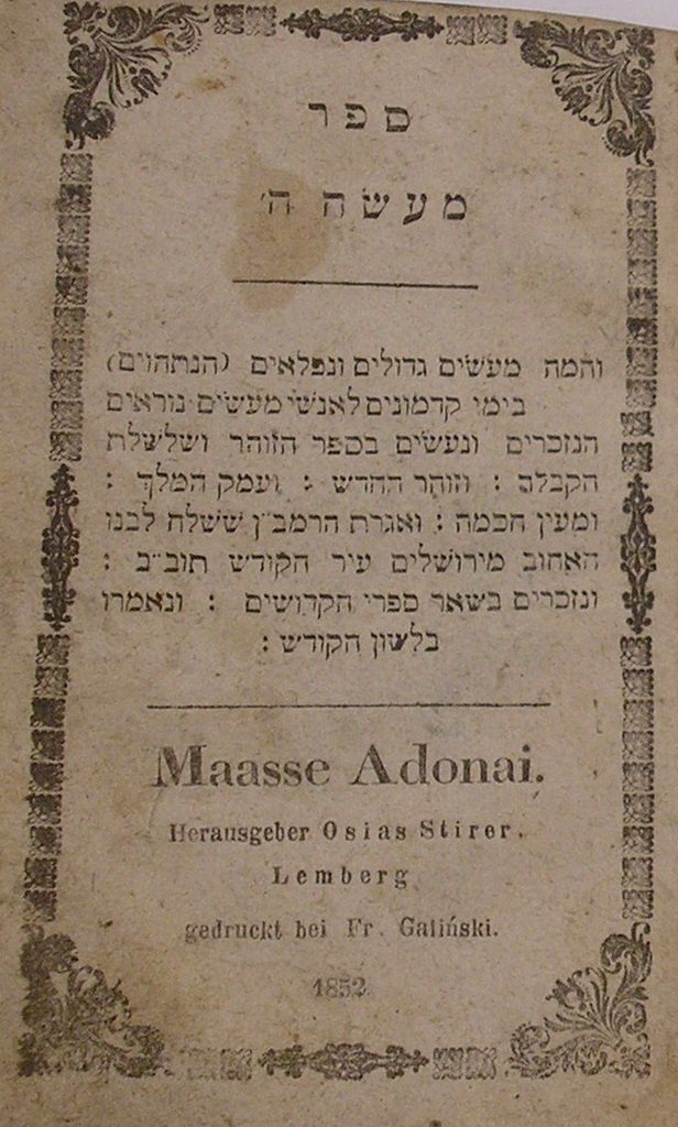 Maase haShem, Lvov, 1852 [Book]