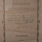 Rosh Yosef, Koenigsberg, 1860 [Book]