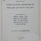 Otzar haArets, Jerusalem, 1926 [Book]