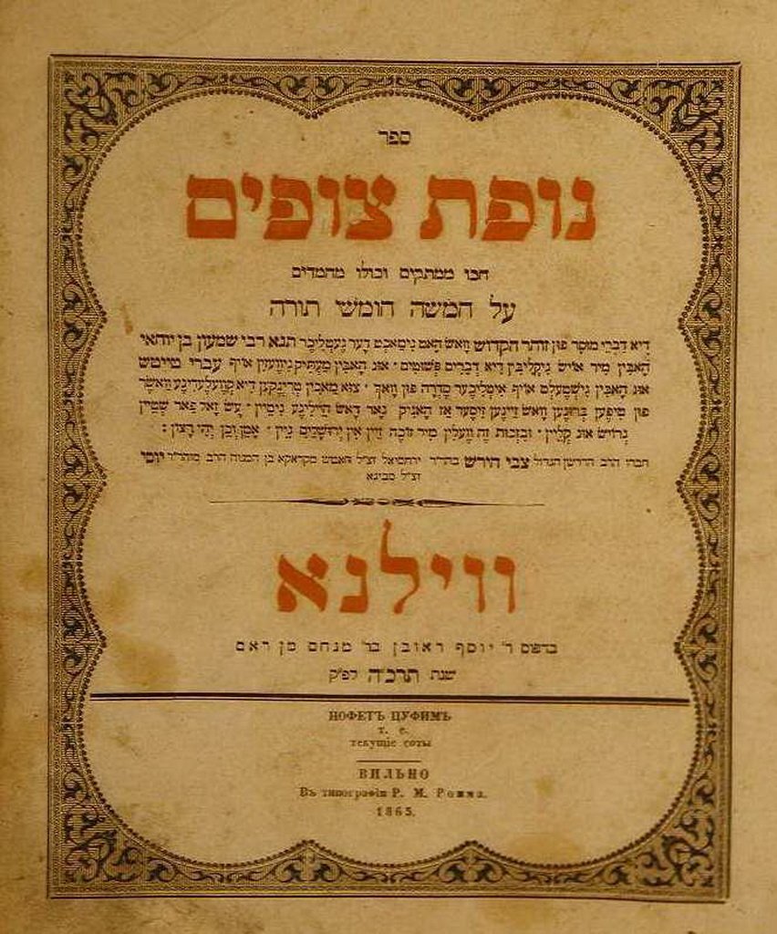 Nofet Tsofim, Vilna, 1865 [Book]