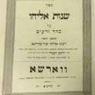 Mishnaiot Eliyahu, Warsaw, 1861 [Book]