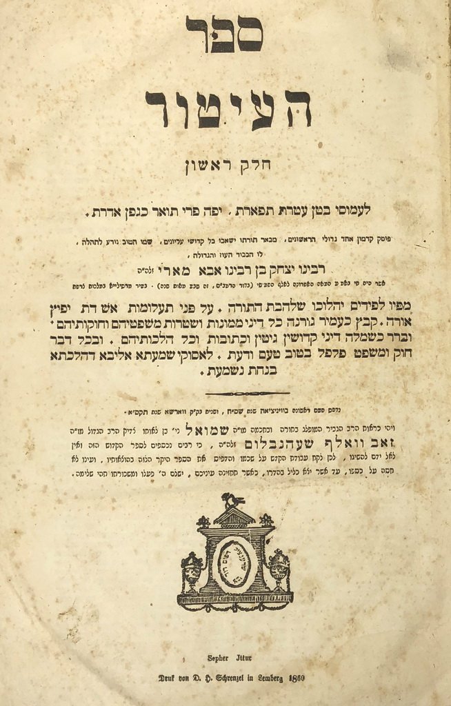 Sefer haItur, Lvov, 1860 [Book]
