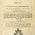 Sefer haItur, Lvov, 1860 [Book]