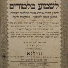 Lishmoa beLimudim, Vilna, 1876 [Book]