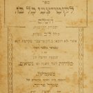 Likutei Zvi Kol Bo, Przemysl, 1926 [Book]