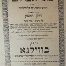 Beer Avraham, Vilna, 1844 [Book]