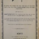 Barukh Taam, Cracow, 1895 [Book]