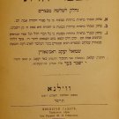 Mivtsarei haDat, Vilna, 1904 [Book]