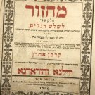 Machzor, Vilna, 1829 [Book]