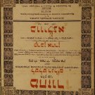 Machzor Kurban Aharon, Vilna, 1843 [Book]