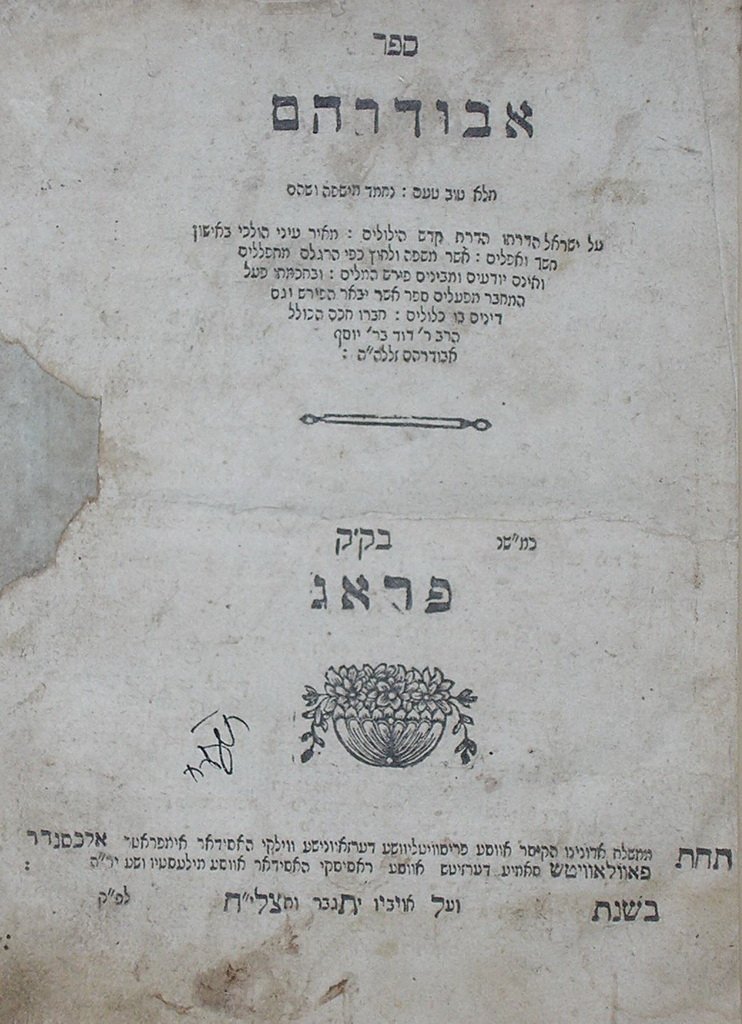 Abudraham, Sudilkov, 1818 [Book]