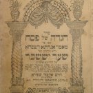 Hagada Shel Pesach, Mukachevo, 1938 [Book]