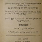 Lev haIvri, Lvov, 1873 [Book]