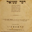 Dvar Shmuel, Krotoszyn, 1855 [Book]