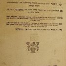 Minchat Yehuda, Zholkva, 1838 [Book]