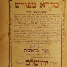 Tora Mikra Mefurash, Jerusalem, 1902 [Book]