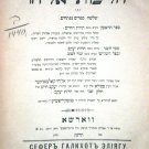 HaShiloach, Odessa, 1907 [Book]