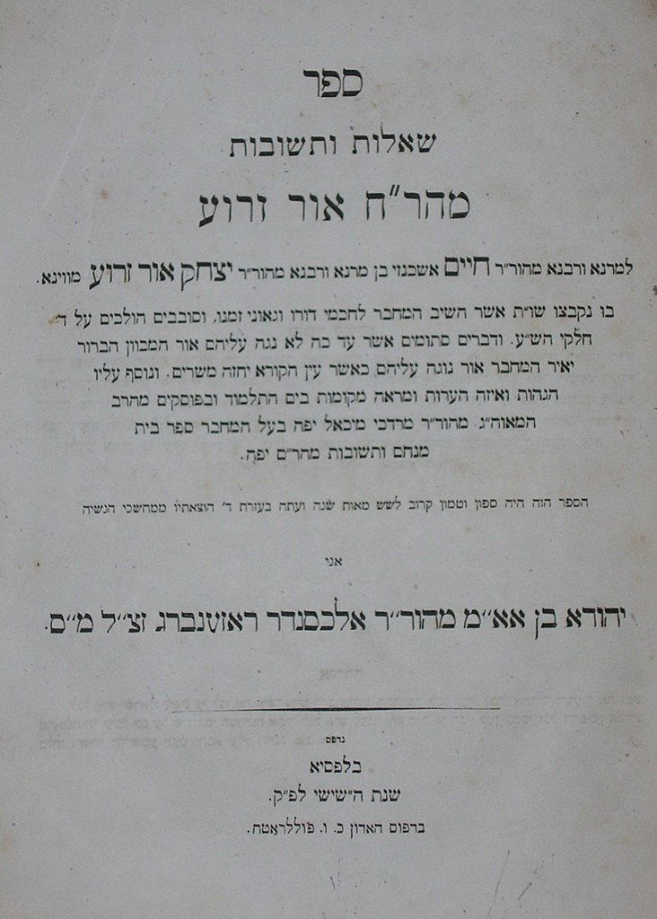 ShuT Maharach Or Zarua, Leipzig, 1860 [Book]