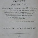 ShuT Maharach Or Zarua, Leipzig, 1860 [Book]
