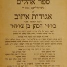 Sefer Ohalim, Chernovtsy, 1925 [Book]