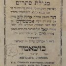 Megilat Starim, Zhitomir, 1867 [Book]