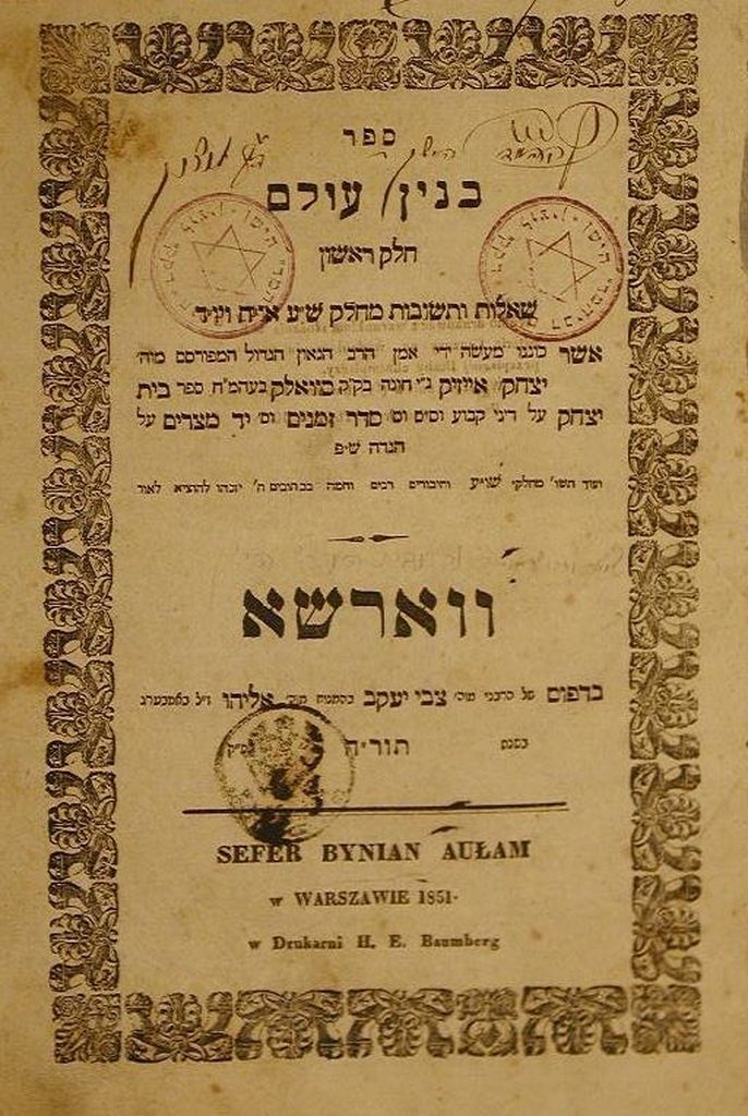 Binian Olam, Warsaw, 1851 [Book]
