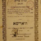 Binian Olam, Warsaw, 1851 [Book]