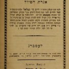 Igeret haTiul, Lvov, 1864 [Book]