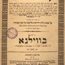 Ateret Shaul, Vilna, 1841 [Book]