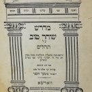 Midrash Shocher Tov, Warsaw, 1875 [Book]