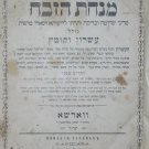 Minhat Hazevah, Warsaw, 1870 [Book]