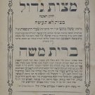 Sefer Mitsvot Gadol, Mukachevo, 1905 [Book]