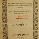 Sefer haYashar, Livorno, 1862 [Book]