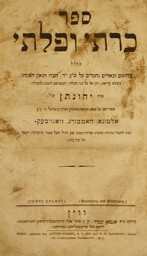 Kritei uFlitei, Vienna, 1819 [Book]