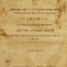 Kritei uFlitei, Vienna, 1819 [Book]