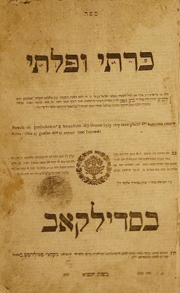 Kritei uFlitei, Sudilkov, 1831 [Book]