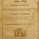 Simla Chadasha, Zholkva, 1811 [Book]