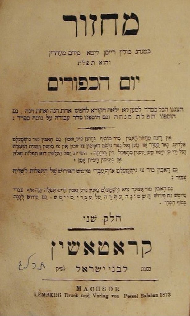 Machzor, Lvov, 1873 [Book]