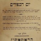 Machzor, Lvov, 1873 [Book]