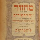 Machzor, Piotrkow, 1890 [Book]