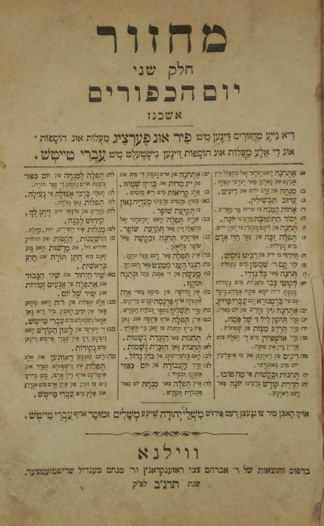 Machzor, Vilna, 1892 [Book]