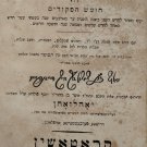 Or leIsrael, Krotoszyn, 1848 [Book]