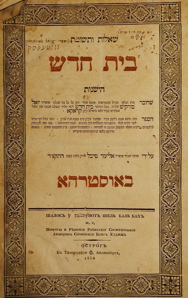Bait Chadash, Ostrog, 1834 [Book]