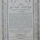 Meil Kodesh uVigdey Yesha, Jerusalem, 1888 [Book]
