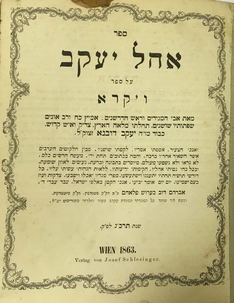 Ohel Yakov, Vienna, 1863 [Book]