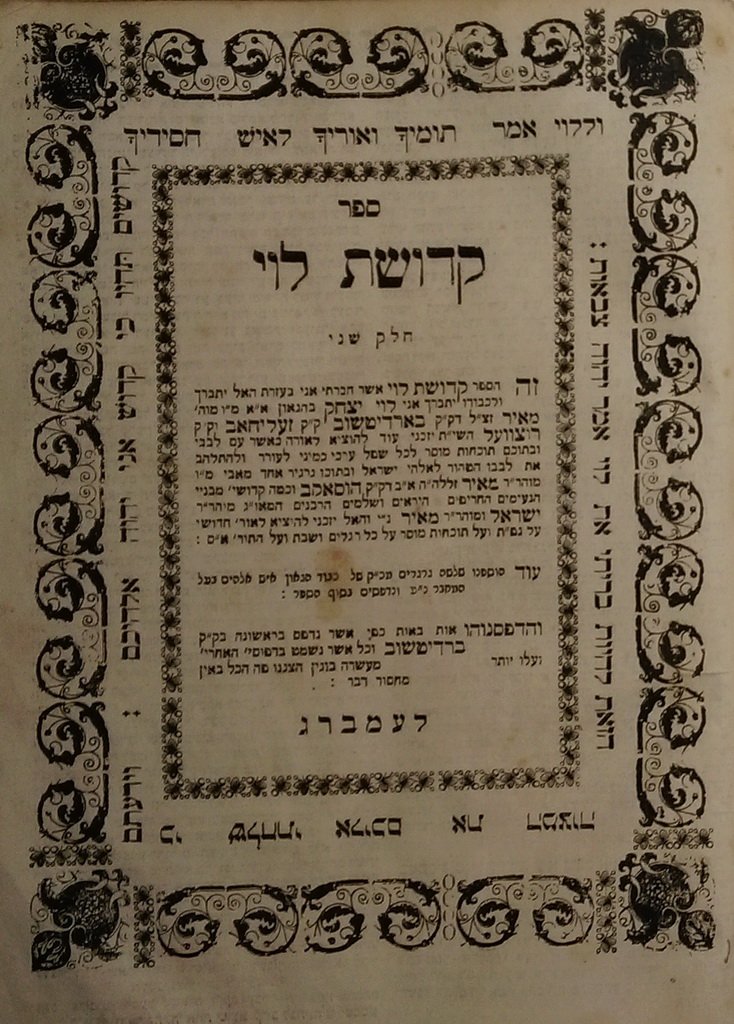Kdushat Levi, Lvov, 1866 [Book]